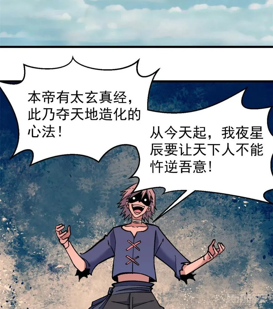 49 夜帝重生 第35页