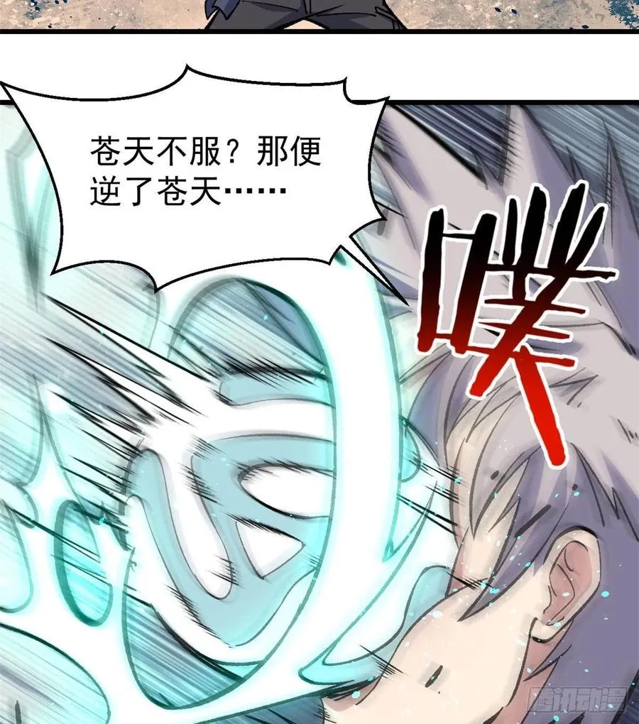 49 夜帝重生 第36页