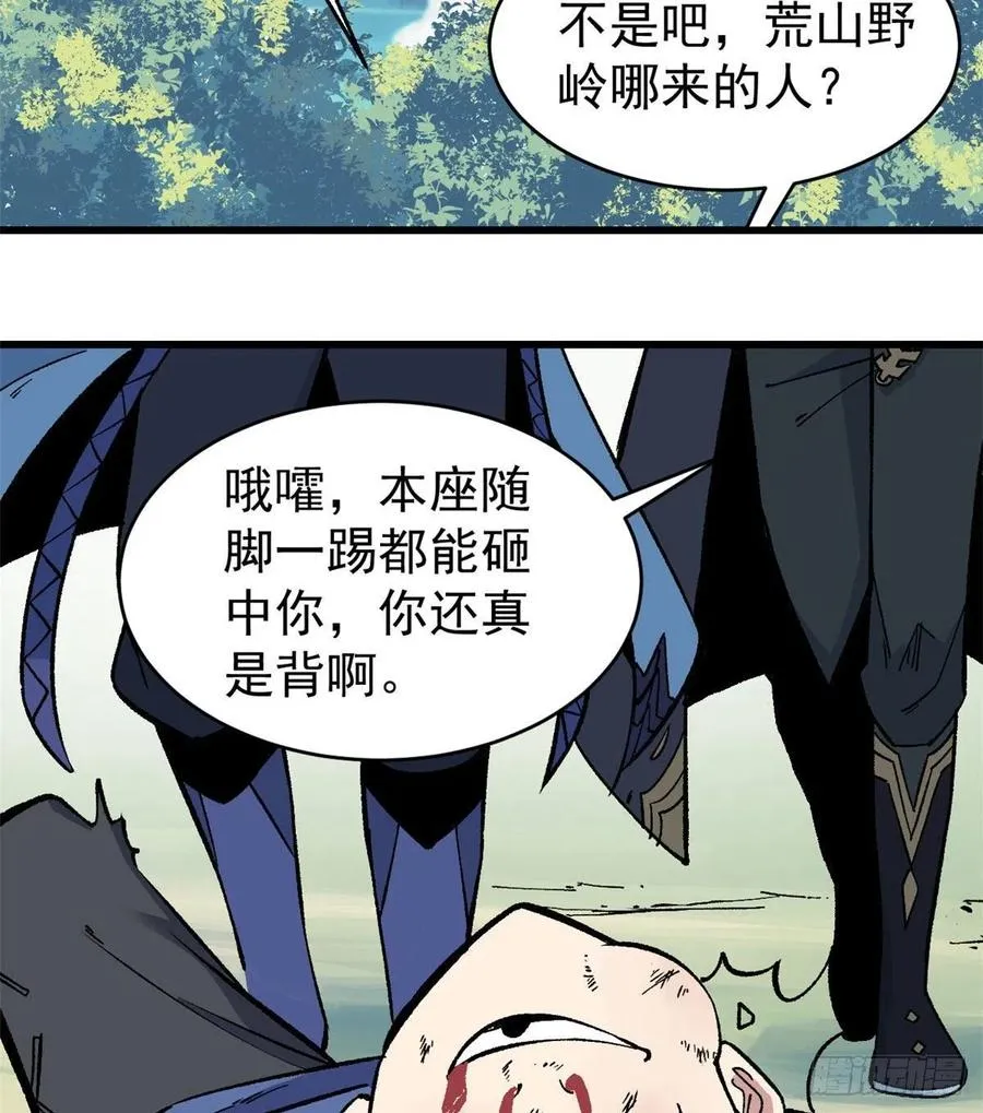 49 夜帝重生 第38页
