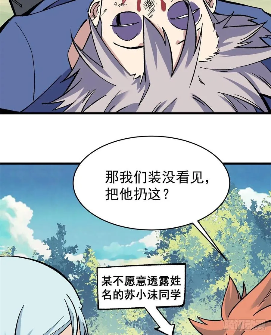 49 夜帝重生 第39页