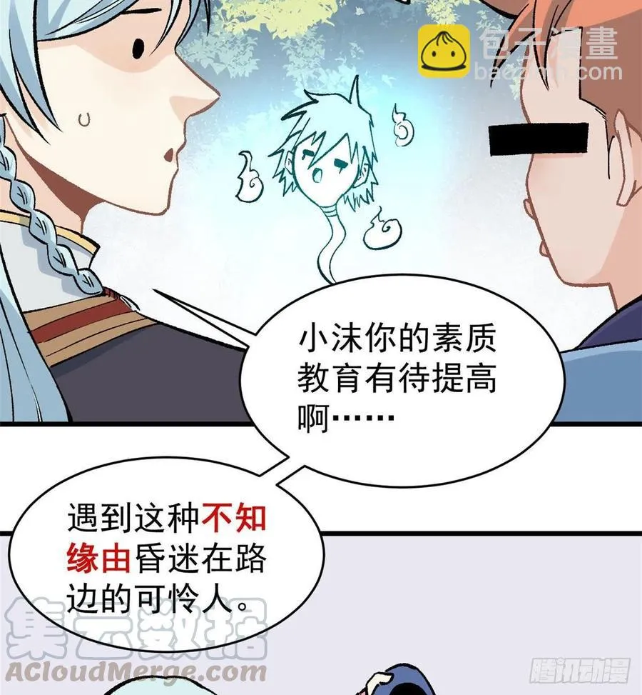 49 夜帝重生 第40页