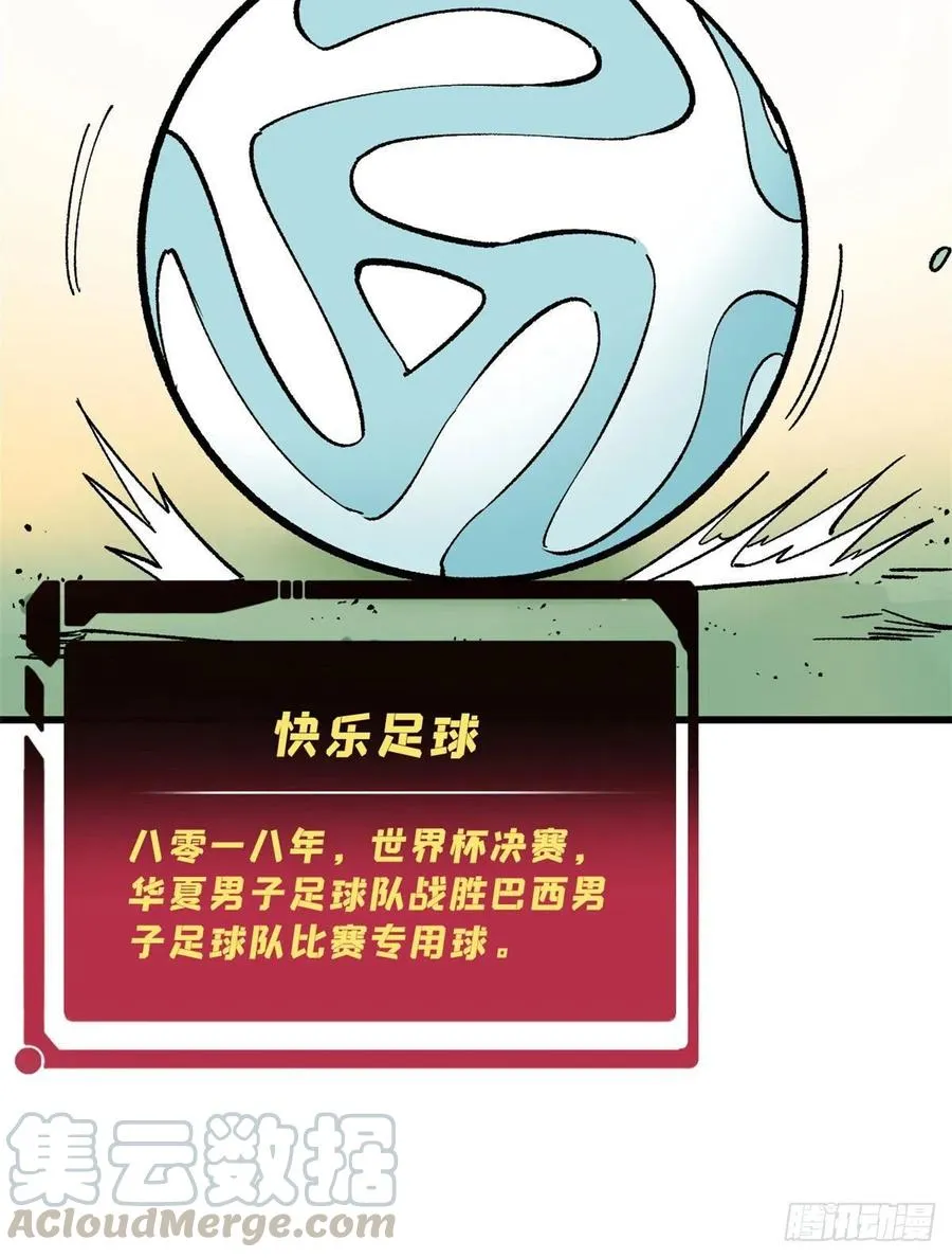49 夜帝重生 第43页