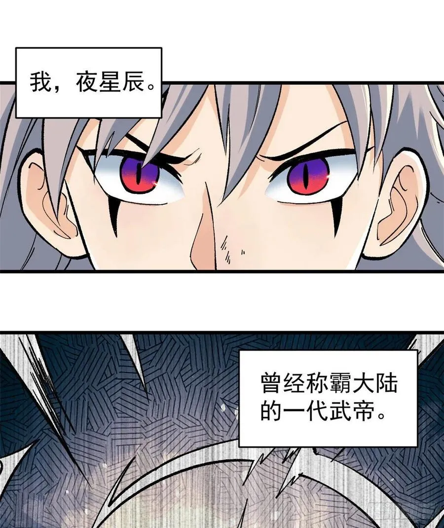 50 夜帝被忽悠瘸了 第2页