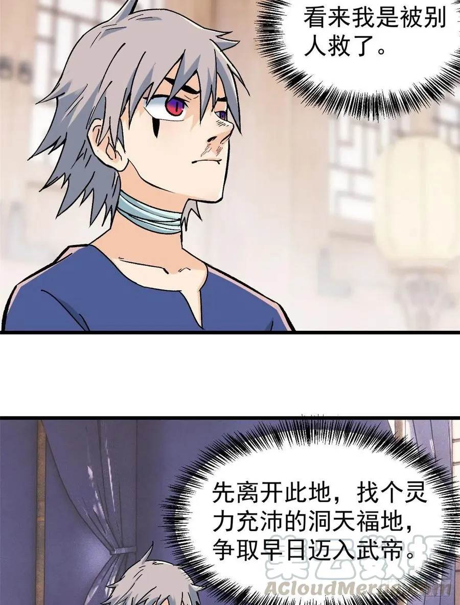 50 夜帝被忽悠瘸了 第5页