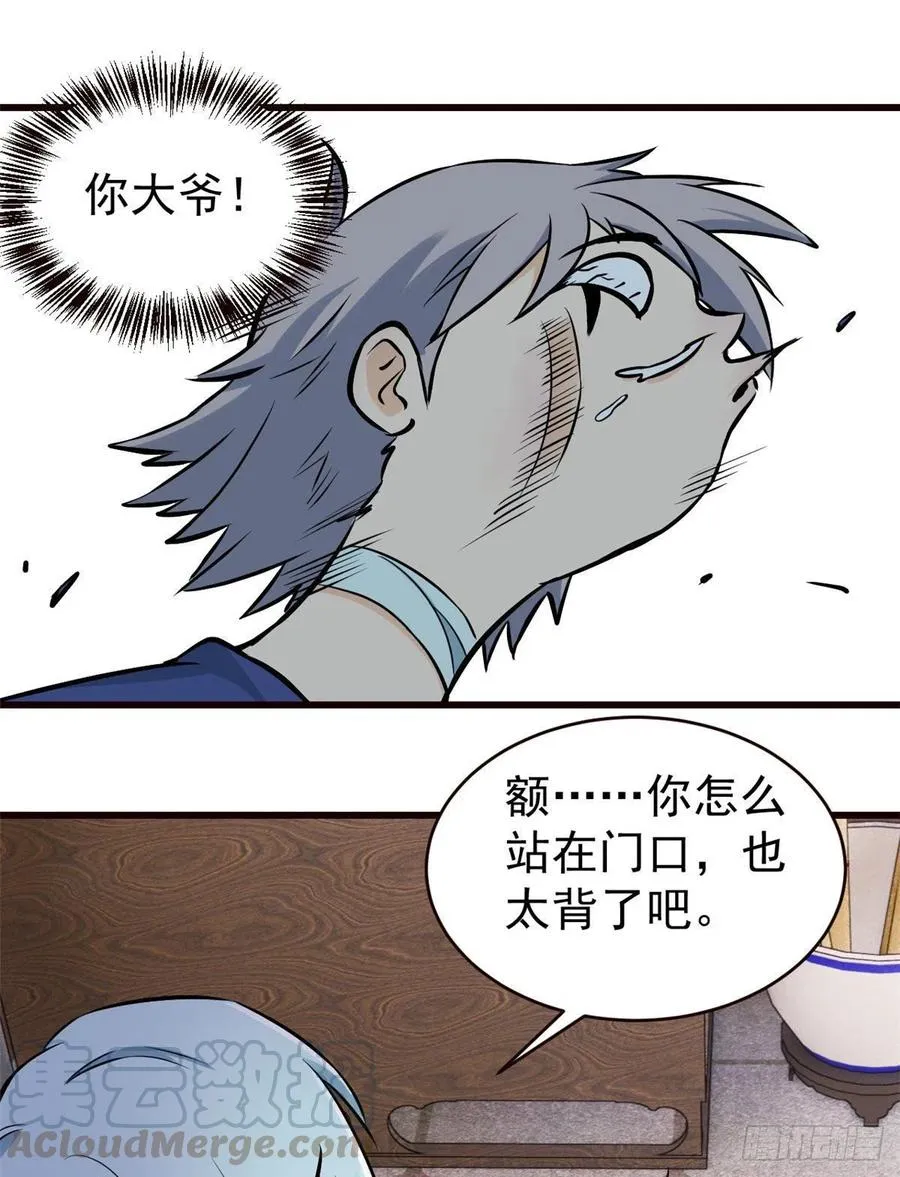 50 夜帝被忽悠瘸了 第13页