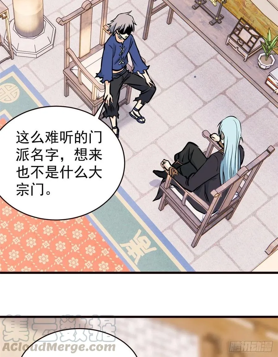 50 夜帝被忽悠瘸了 第17页