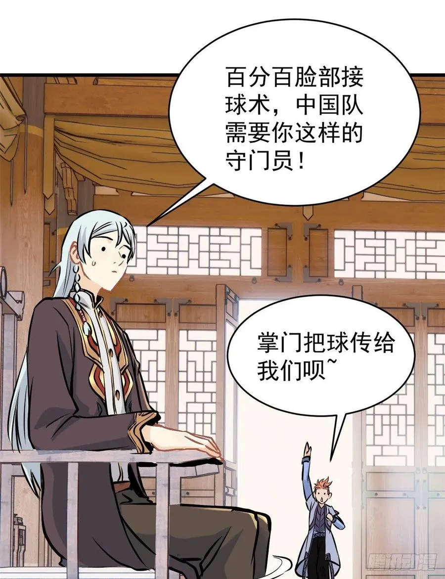 50 夜帝被忽悠瘸了 第22页
