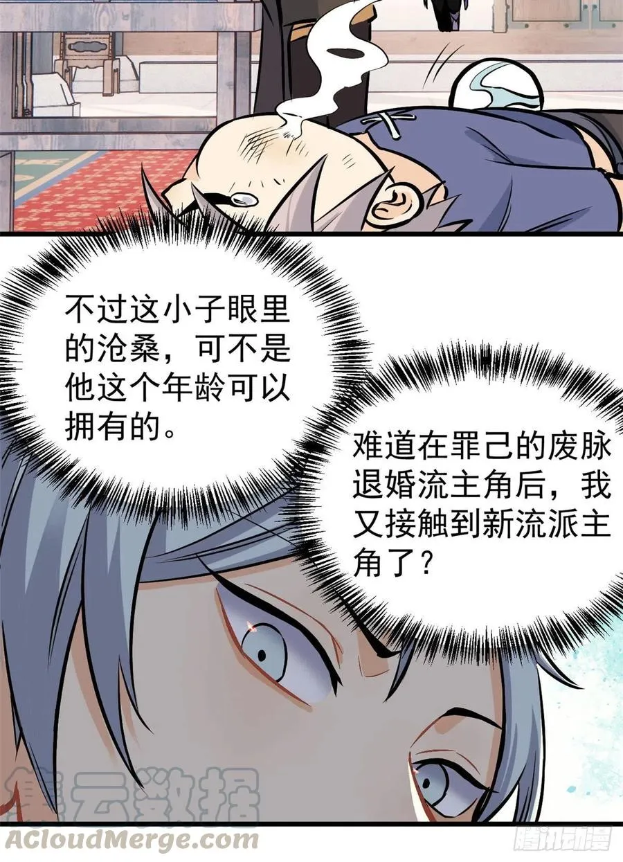 50 夜帝被忽悠瘸了 第23页