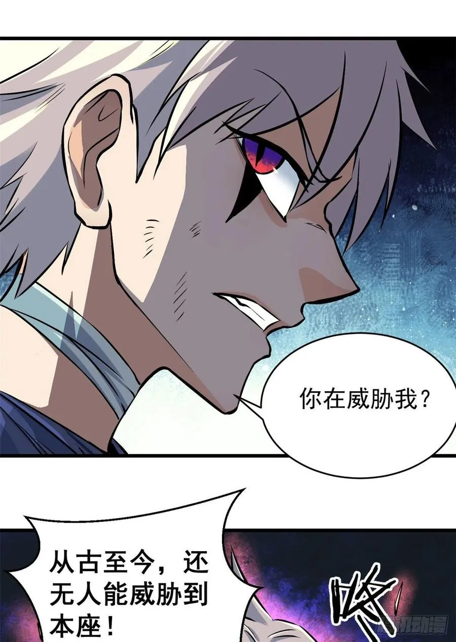 50 夜帝被忽悠瘸了 第28页