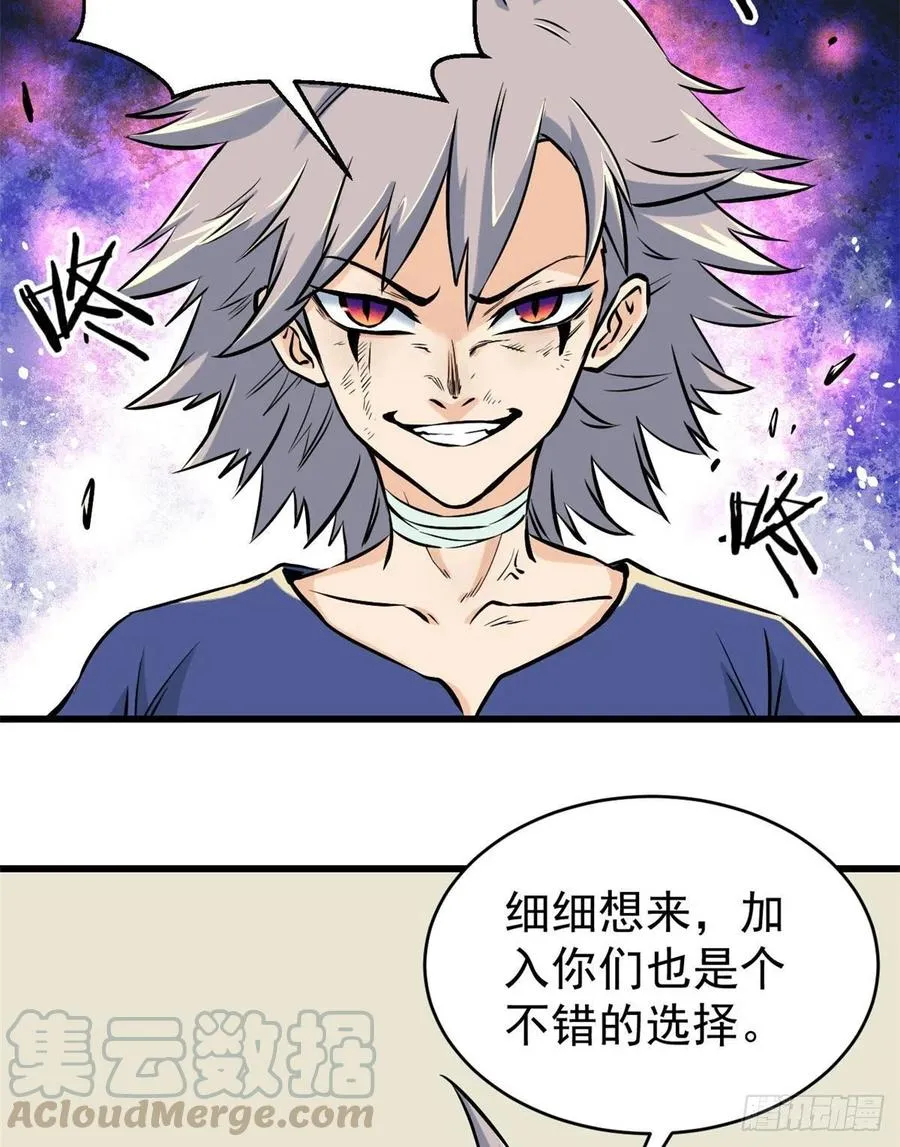 50 夜帝被忽悠瘸了 第29页