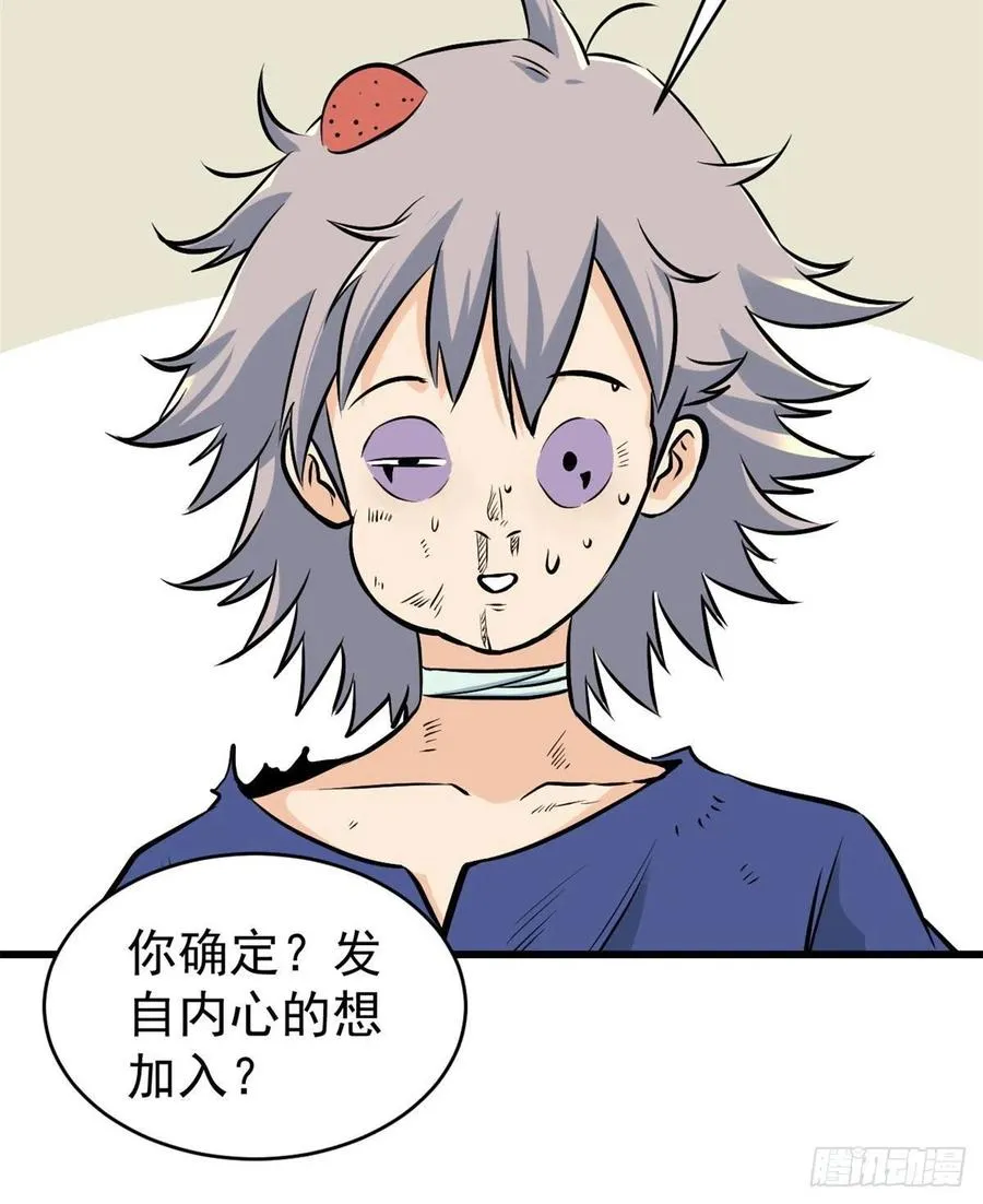 50 夜帝被忽悠瘸了 第30页