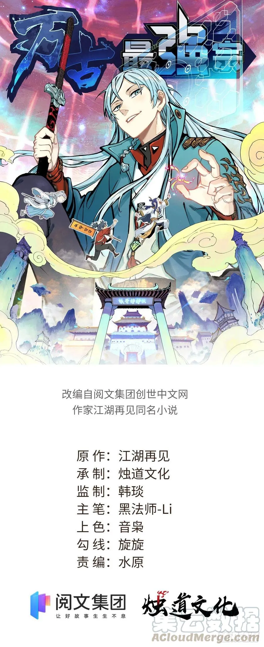 51 细雨楼杀手 第1页
