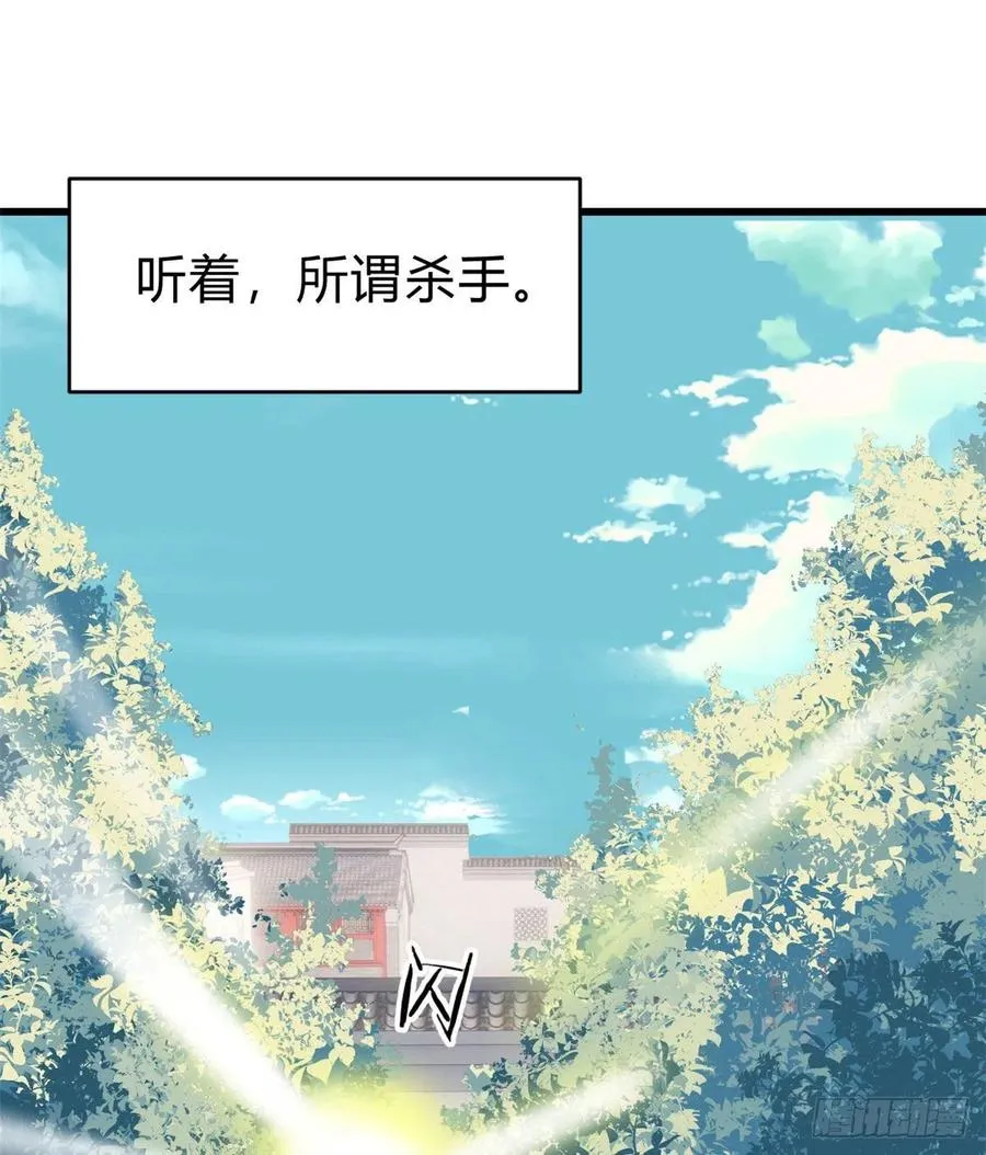 51 细雨楼杀手 第2页