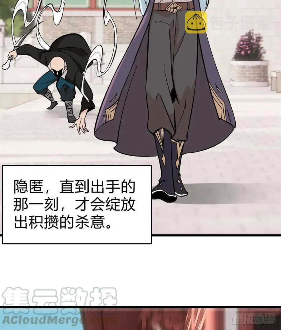 51 细雨楼杀手 第5页