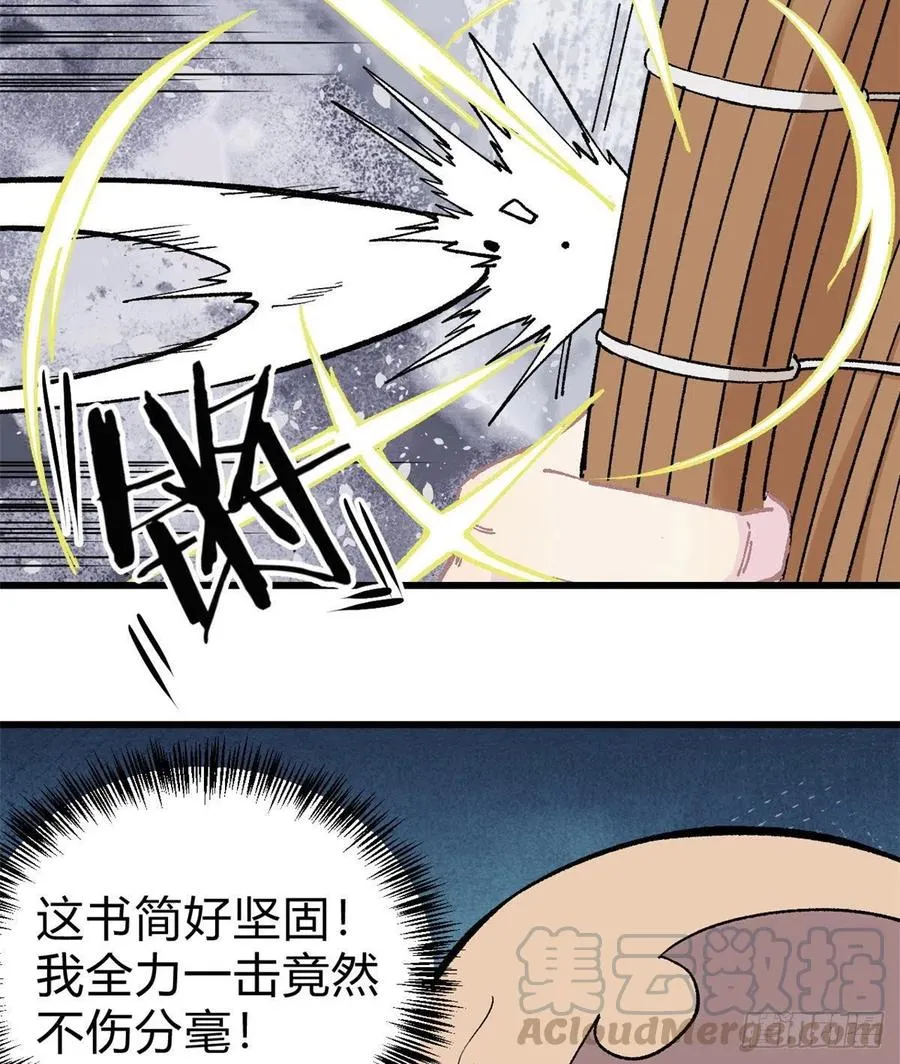51 细雨楼杀手 第9页