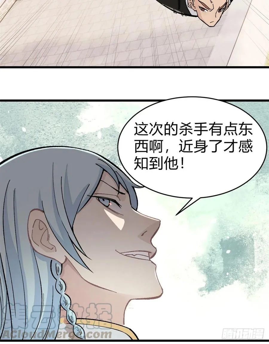 51 细雨楼杀手 第13页