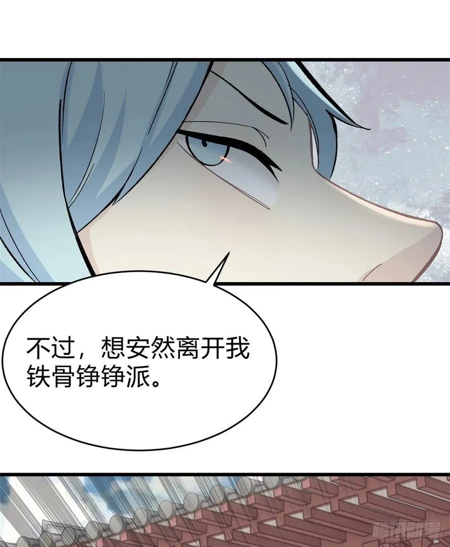 51 细雨楼杀手 第14页
