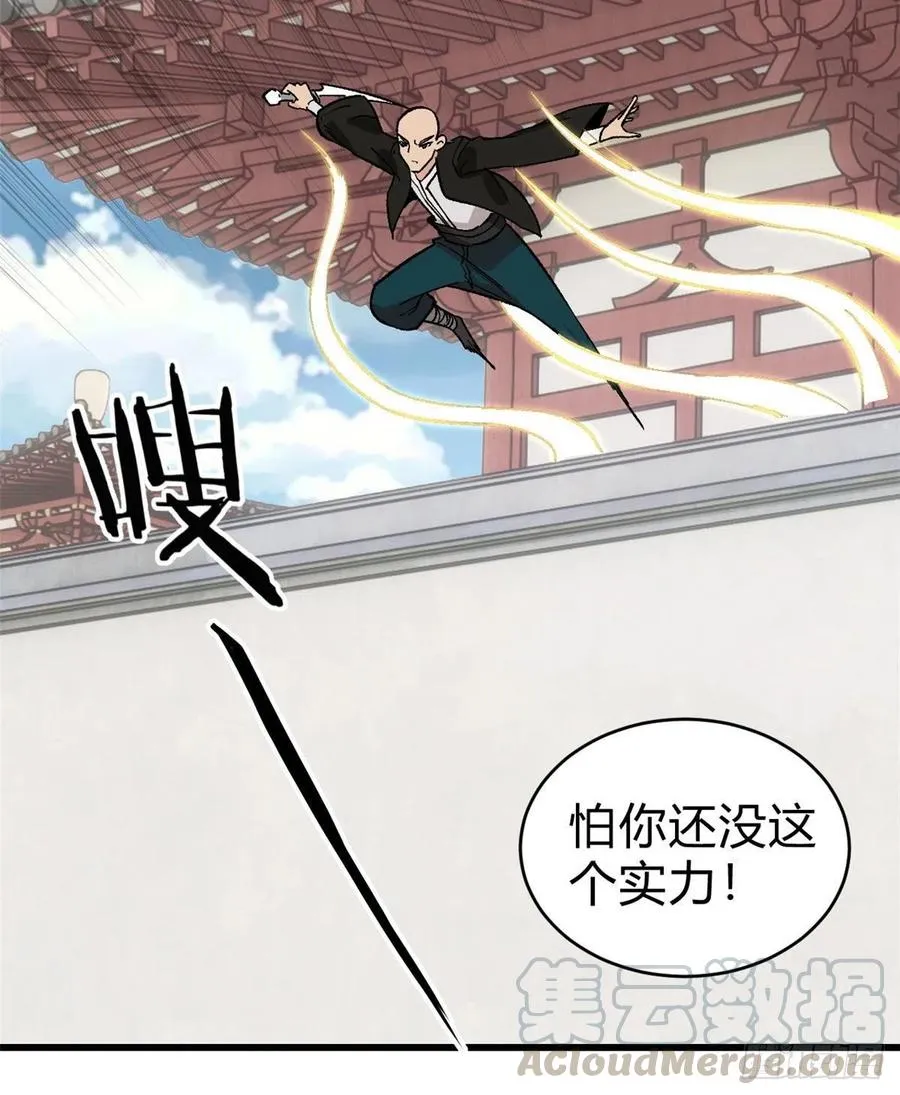 51 细雨楼杀手 第15页