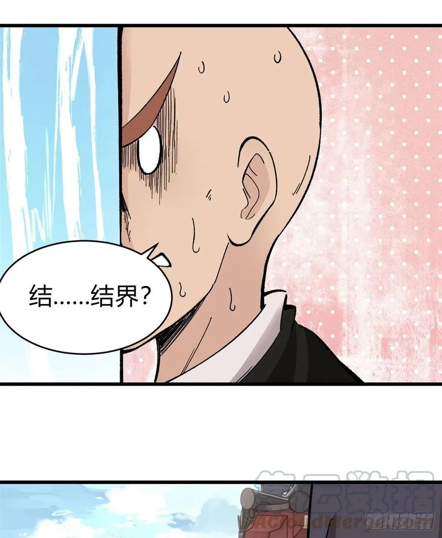 51 细雨楼杀手 第17页