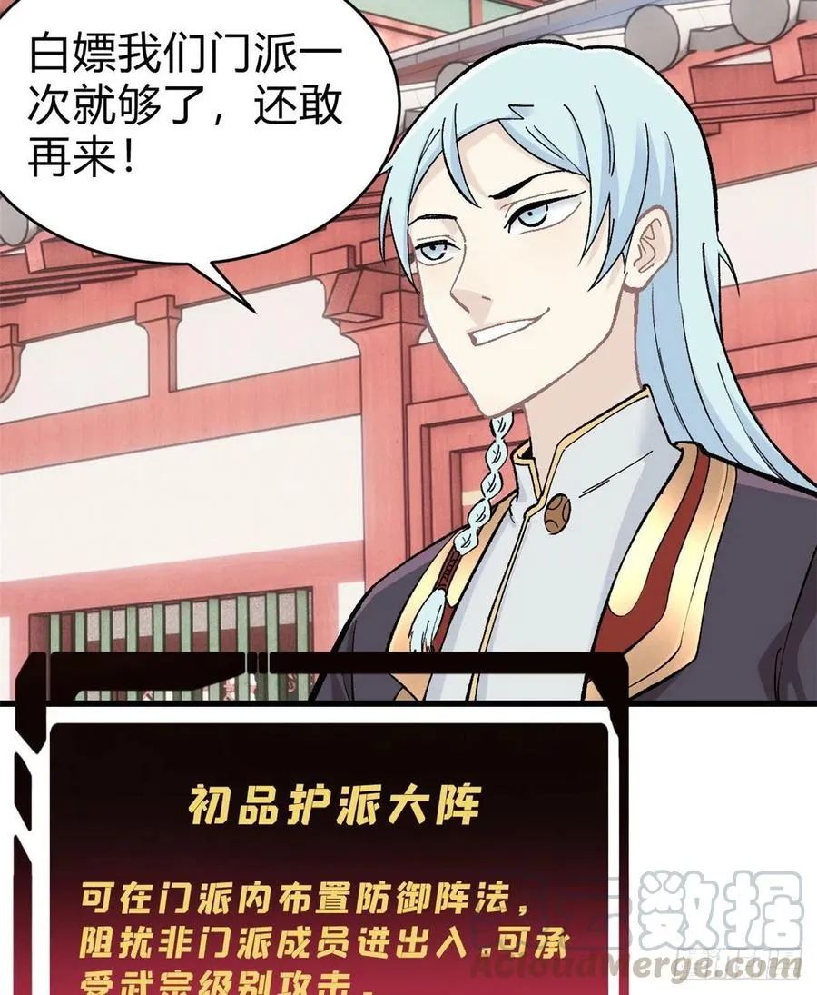 51 细雨楼杀手 第19页