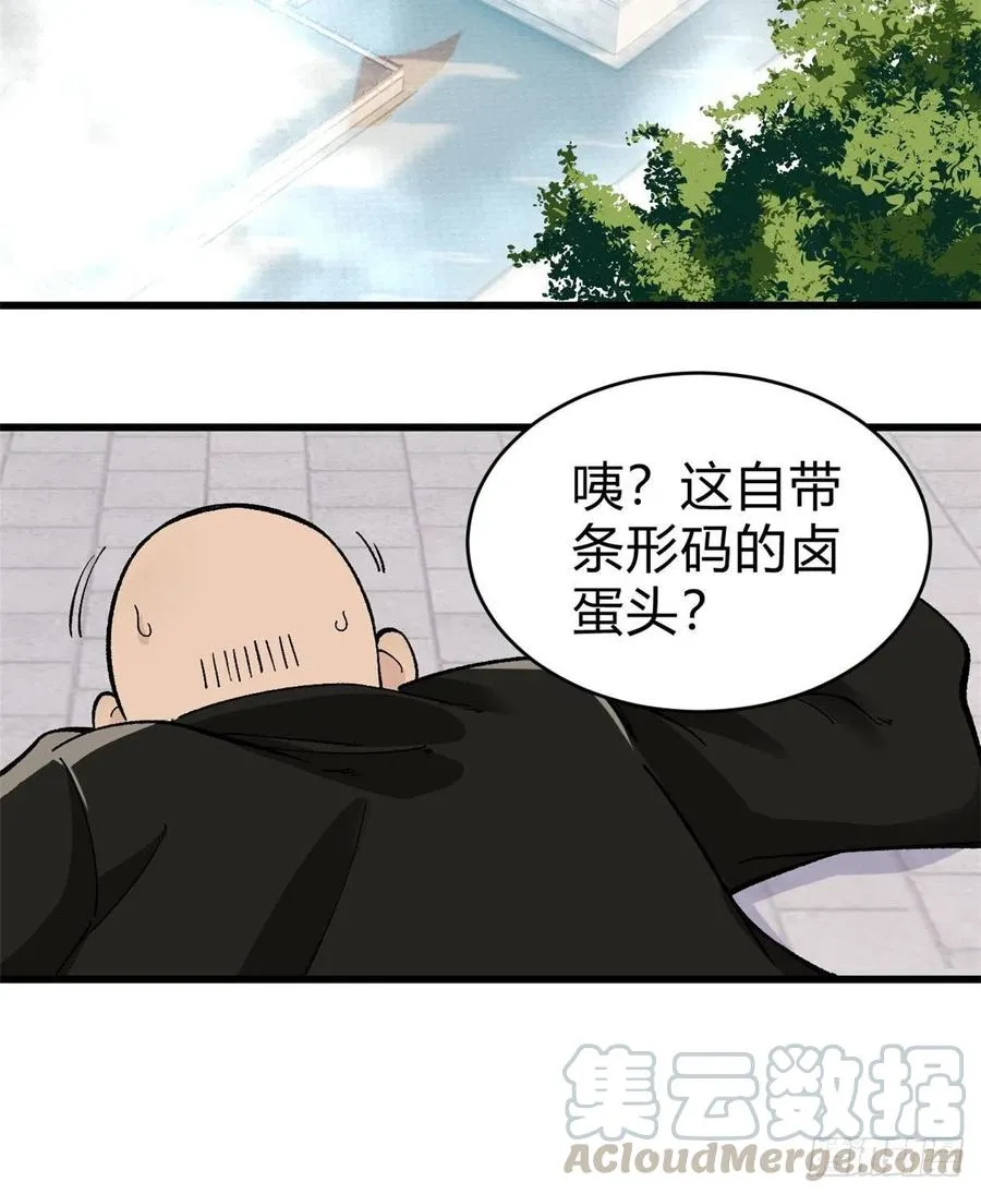 51 细雨楼杀手 第21页