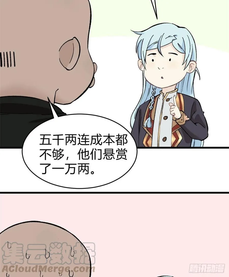 51 细雨楼杀手 第27页