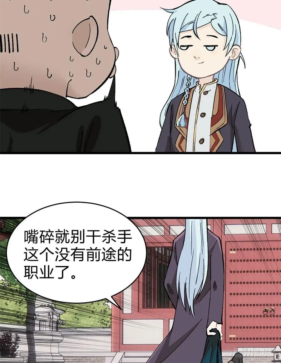 51 细雨楼杀手 第28页