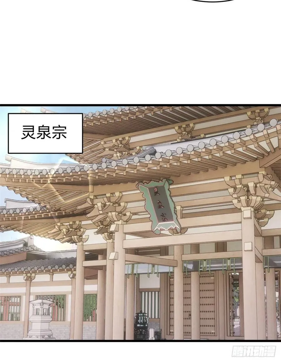 51 细雨楼杀手 第30页