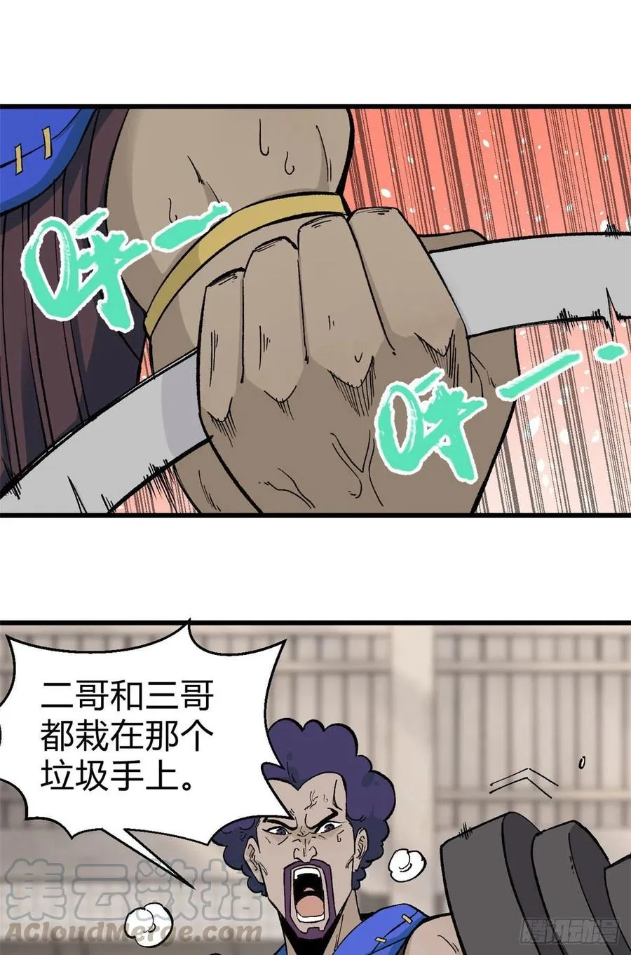 51 细雨楼杀手 第31页
