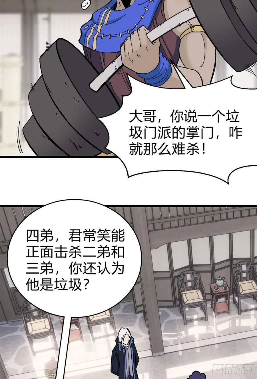 51 细雨楼杀手 第32页