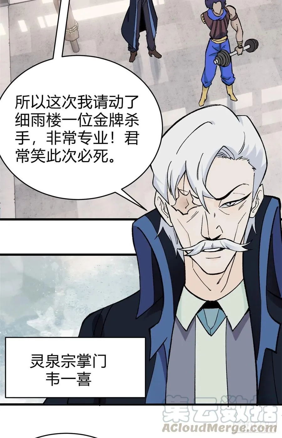 51 细雨楼杀手 第33页