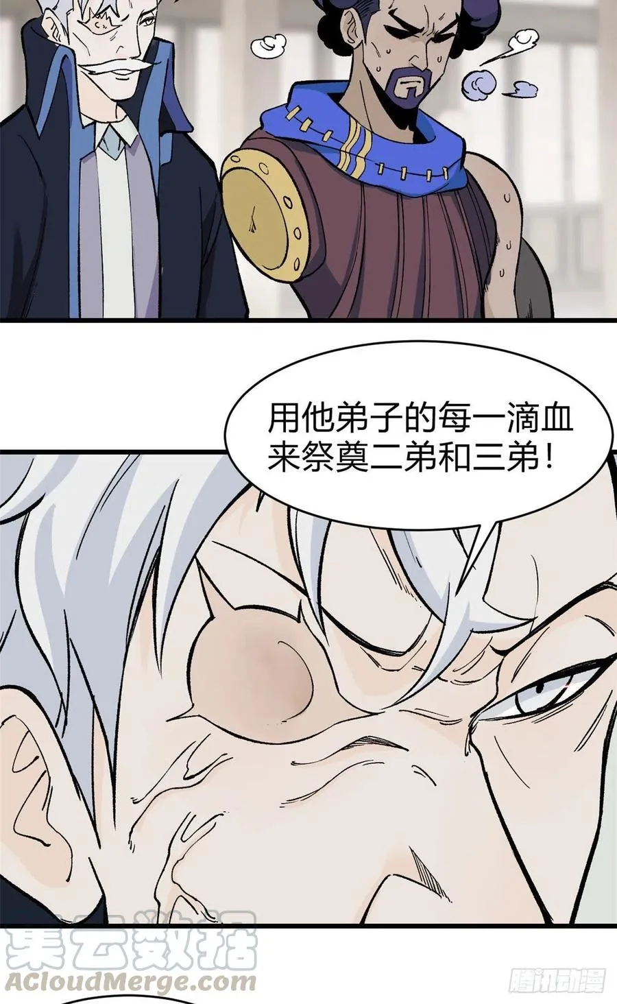 51 细雨楼杀手 第35页