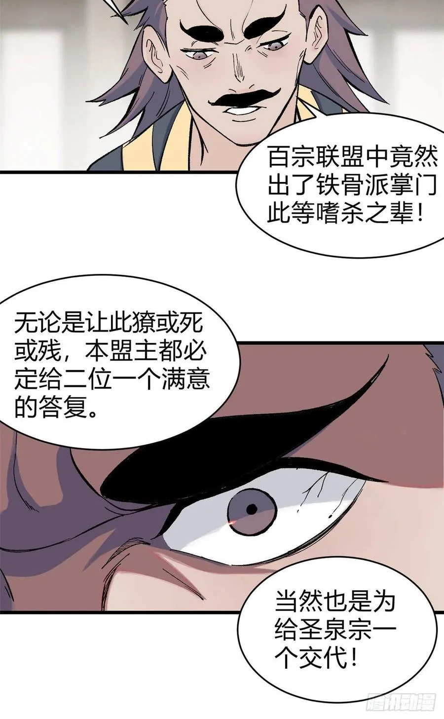 51 细雨楼杀手 第38页