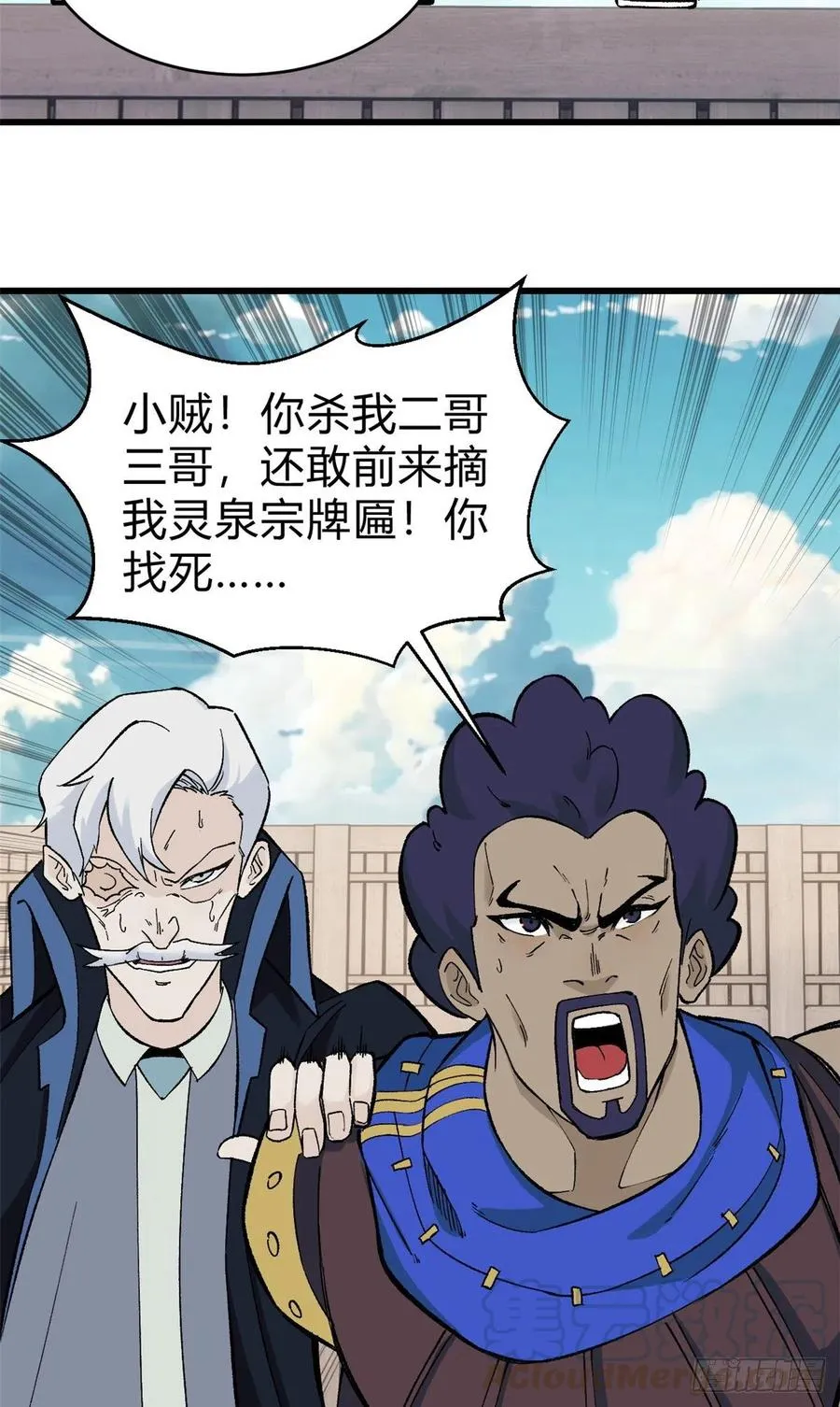 52 退出联盟 第5页
