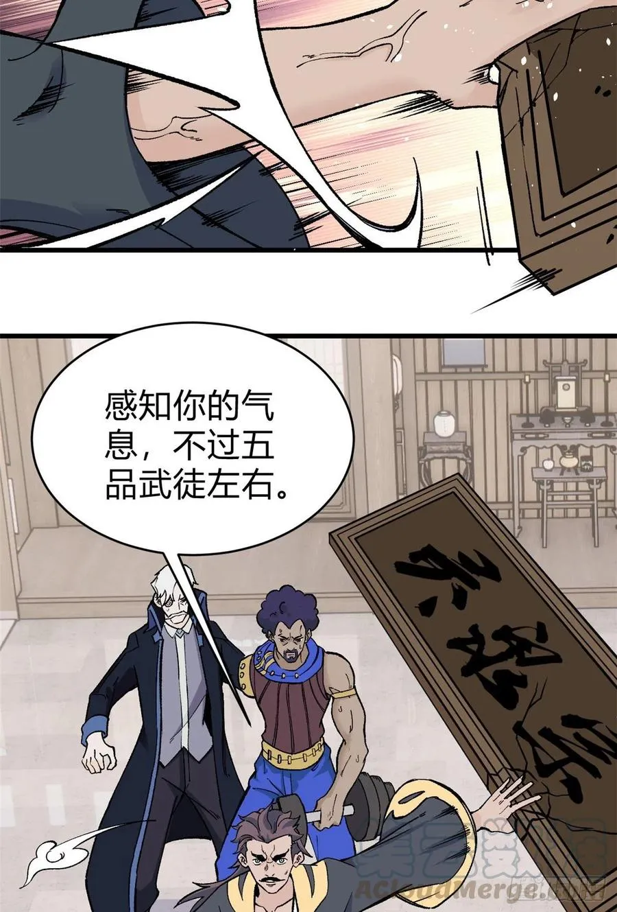 52 退出联盟 第11页