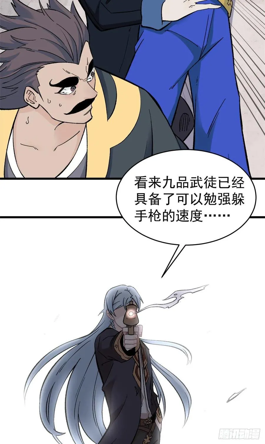 52 退出联盟 第18页