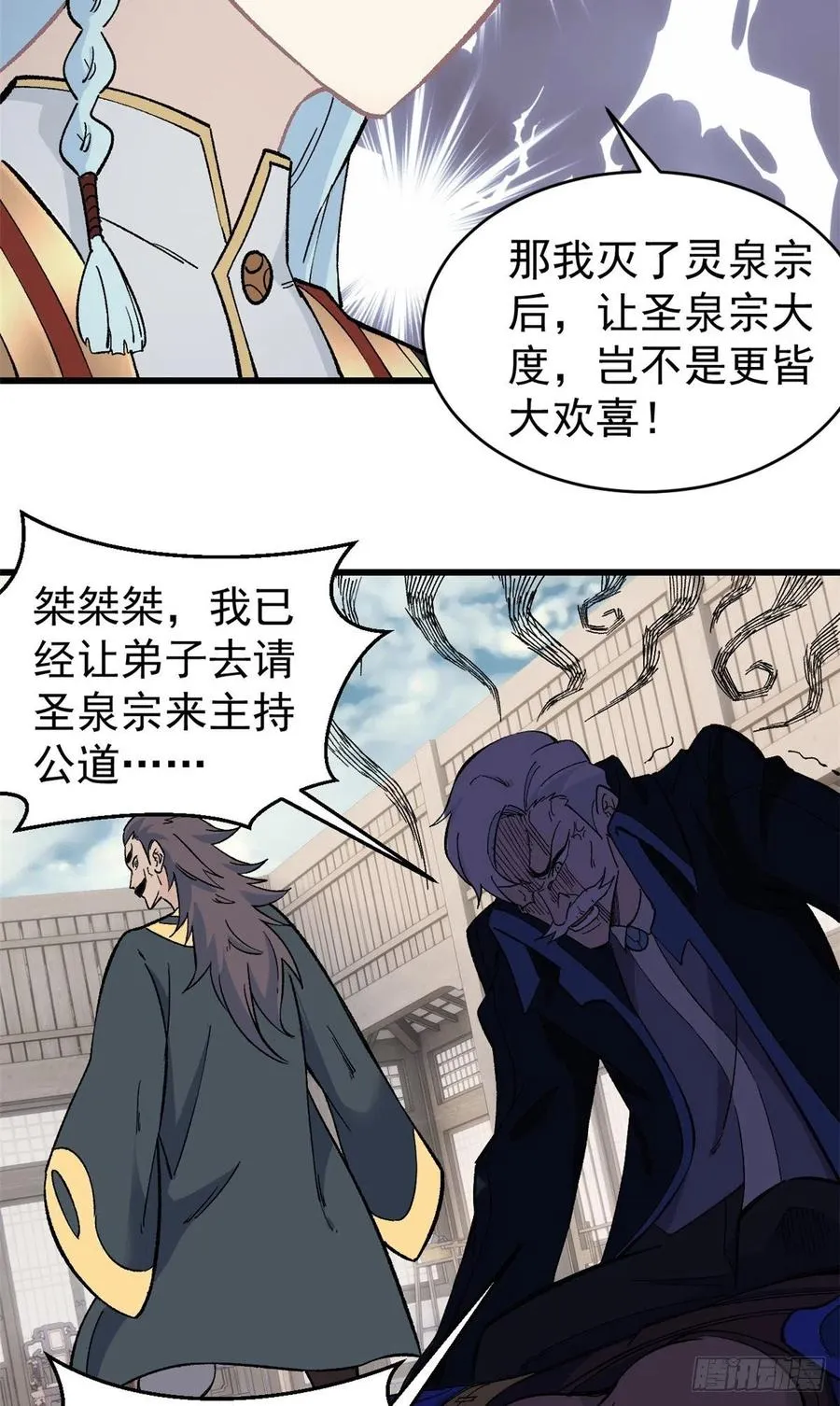 52 退出联盟 第22页