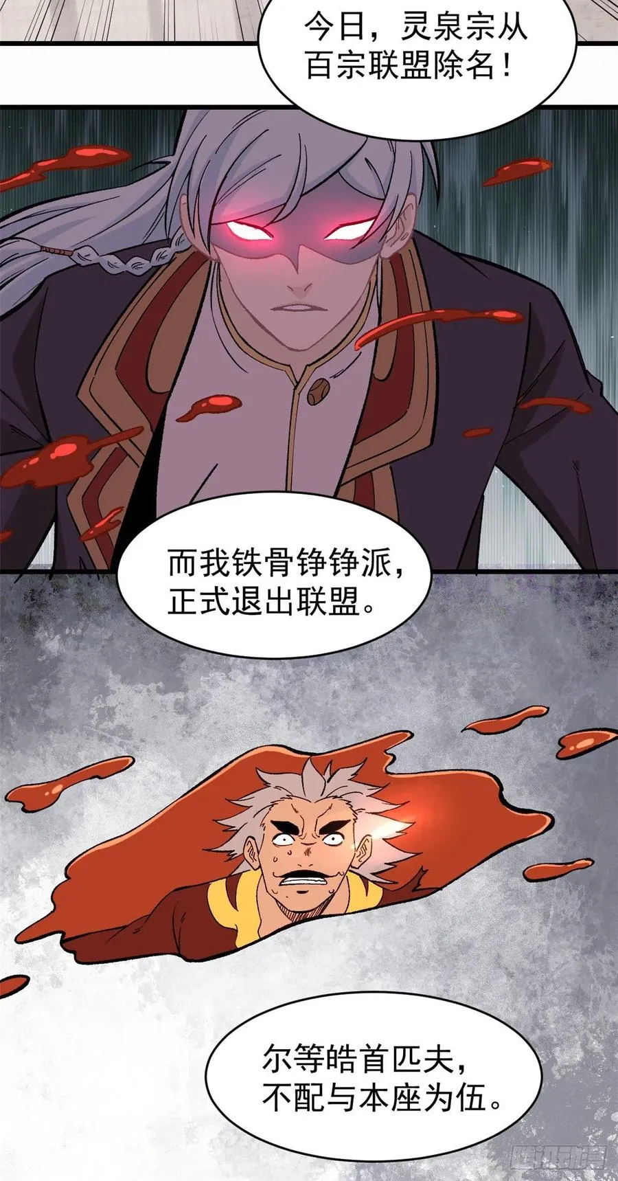 52 退出联盟 第30页