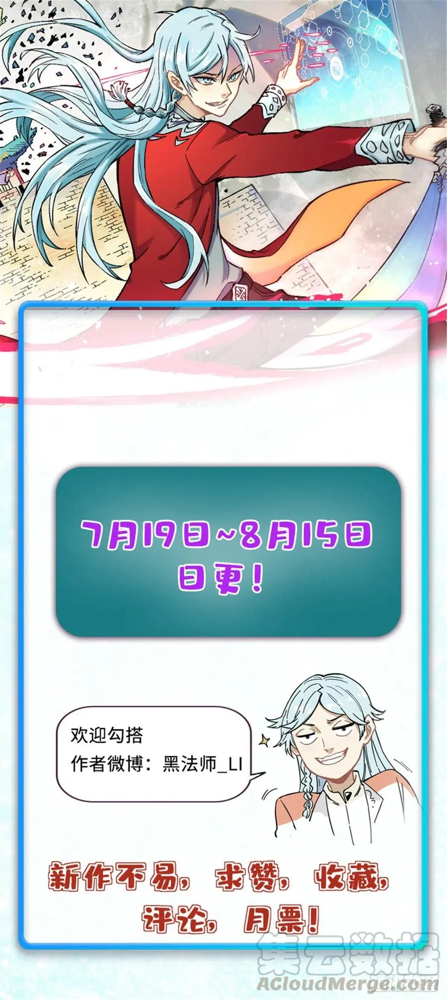52 退出联盟 第31页