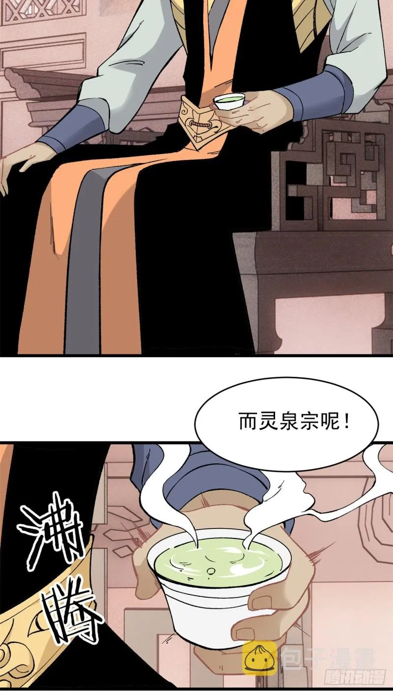 53 夜帝跳儿歌 第4页