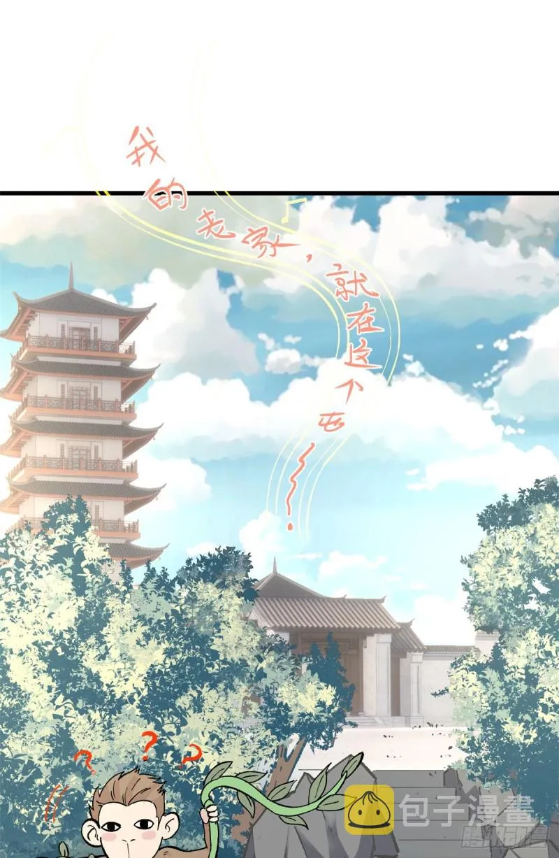 53 夜帝跳儿歌 第9页