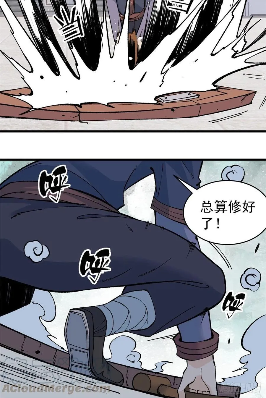 54 卖丹药挣钱 第3页