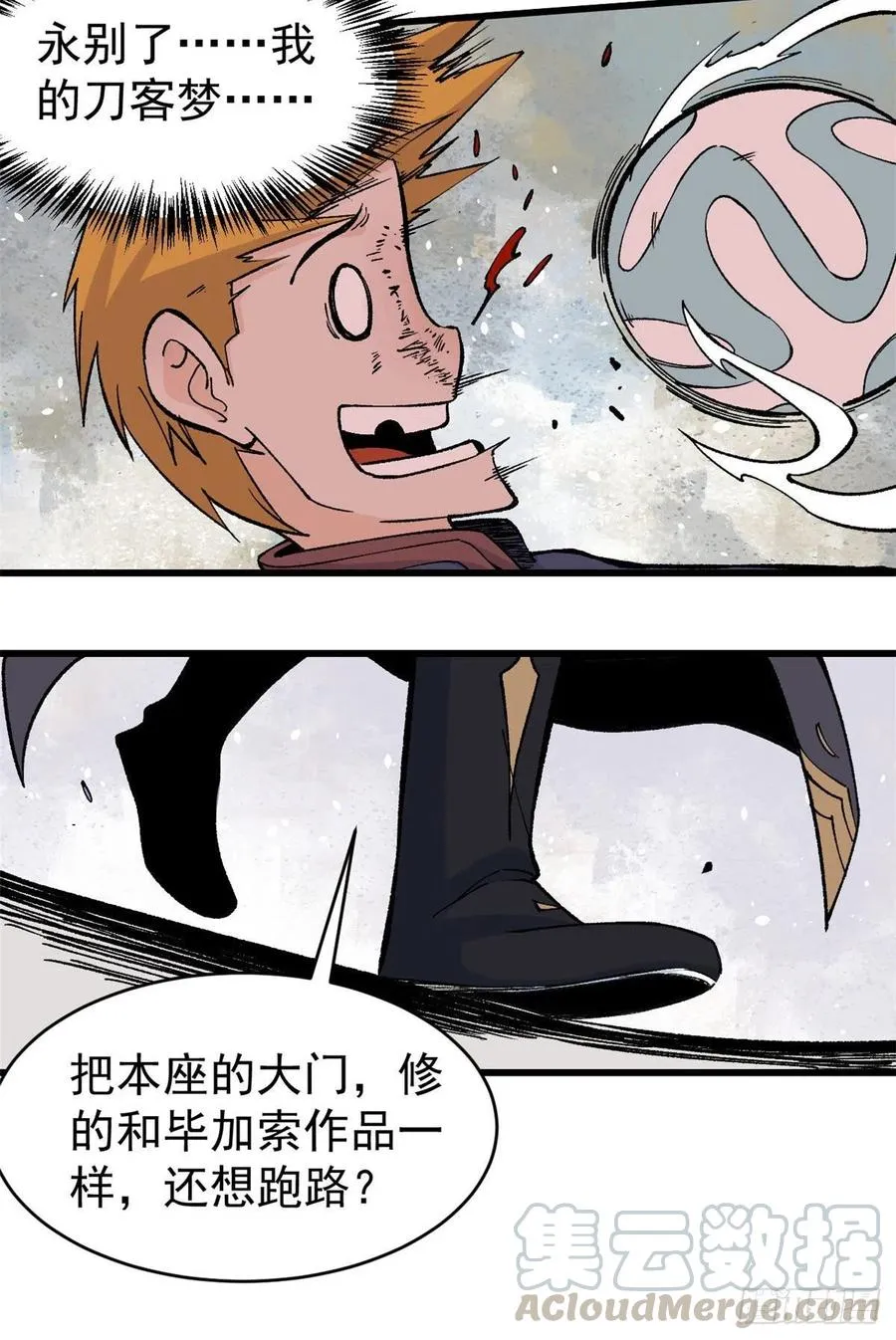 54 卖丹药挣钱 第9页