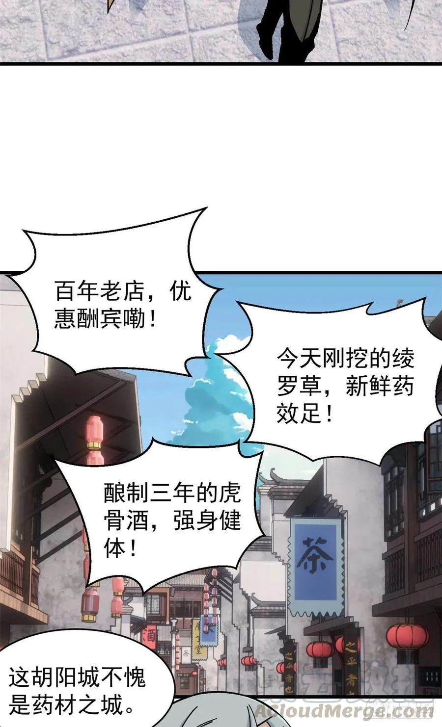 54 卖丹药挣钱 第11页