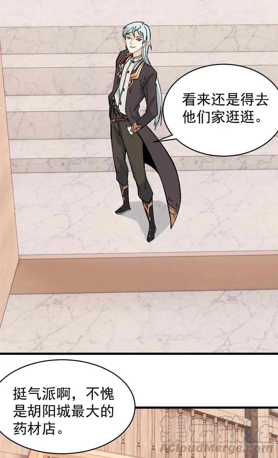54 卖丹药挣钱 第13页
