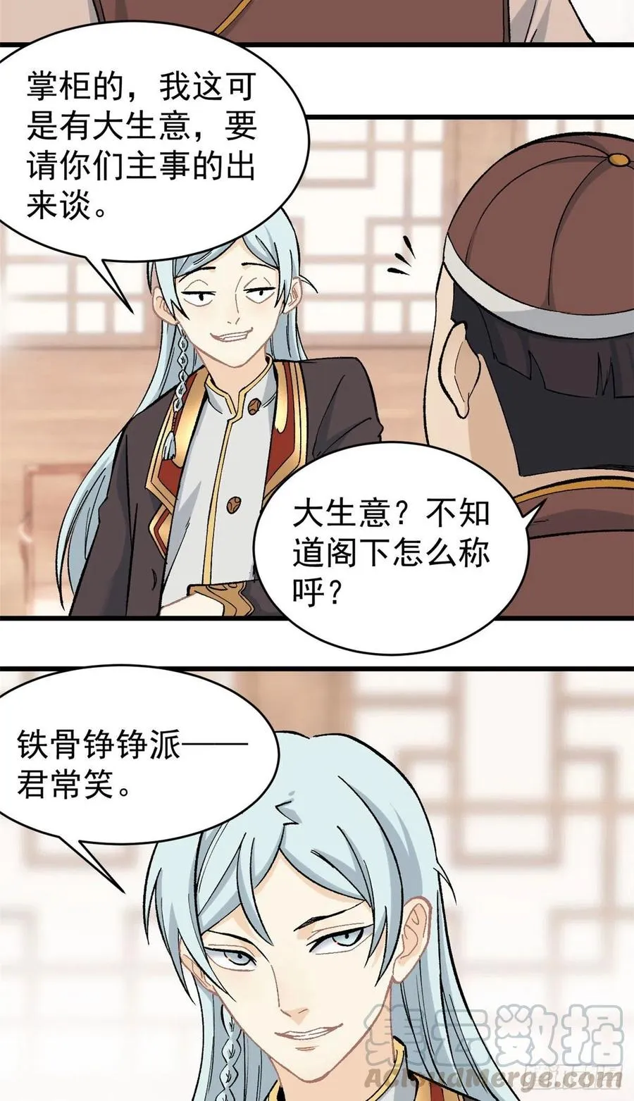 54 卖丹药挣钱 第15页