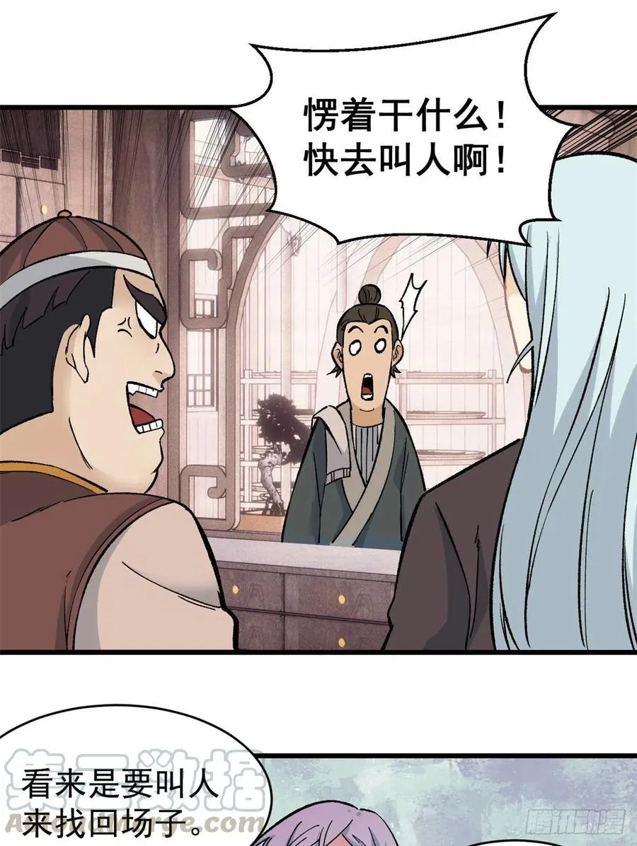 54 卖丹药挣钱 第17页