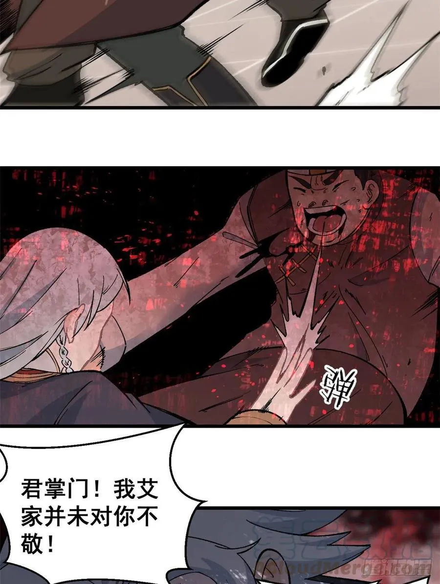 54 卖丹药挣钱 第33页