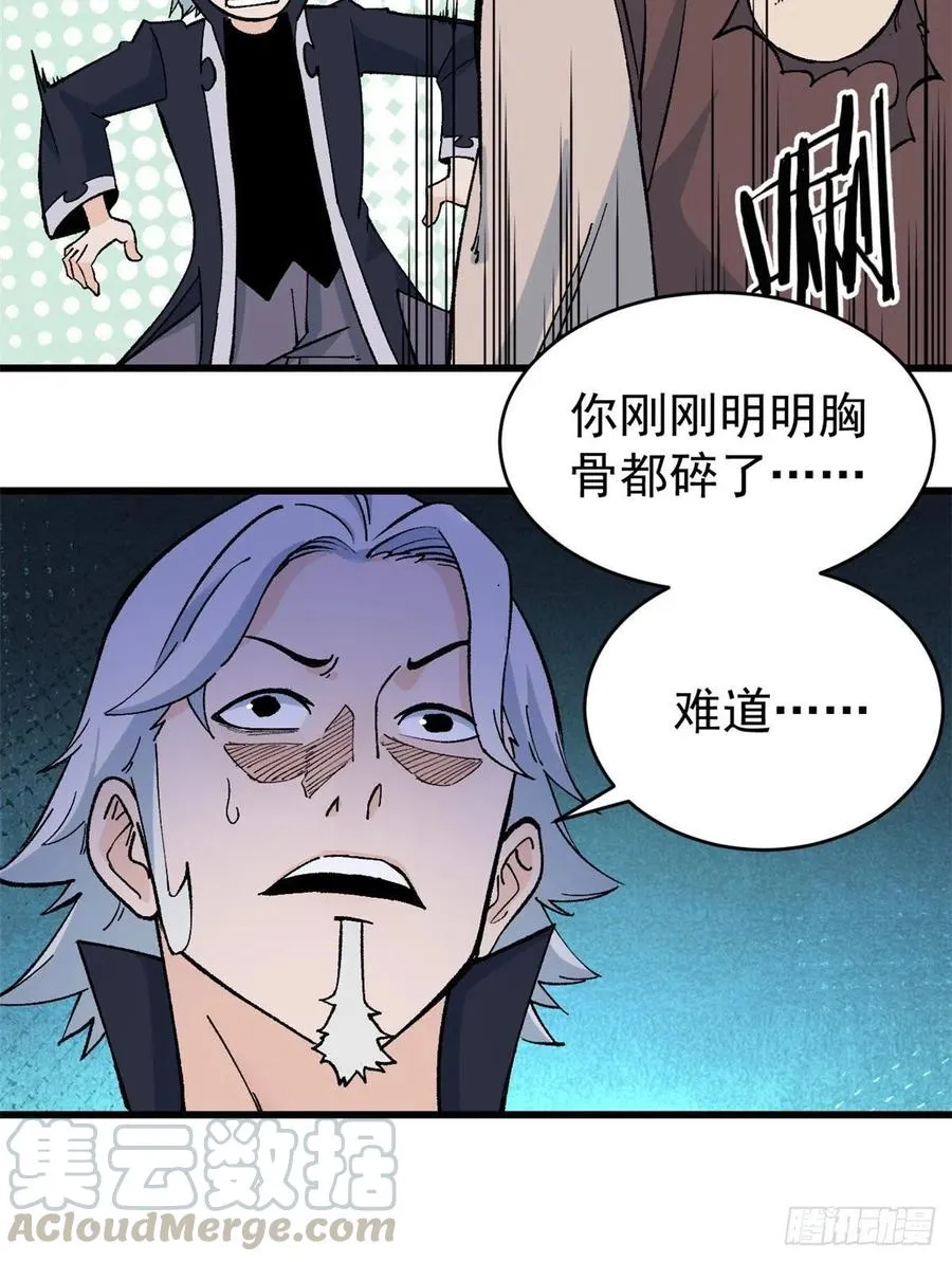 54 卖丹药挣钱 第35页