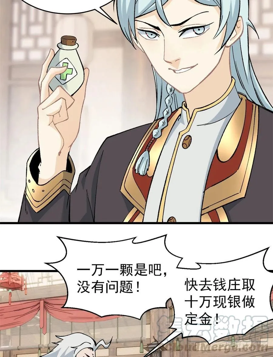 55 完成隐藏任务 第5页